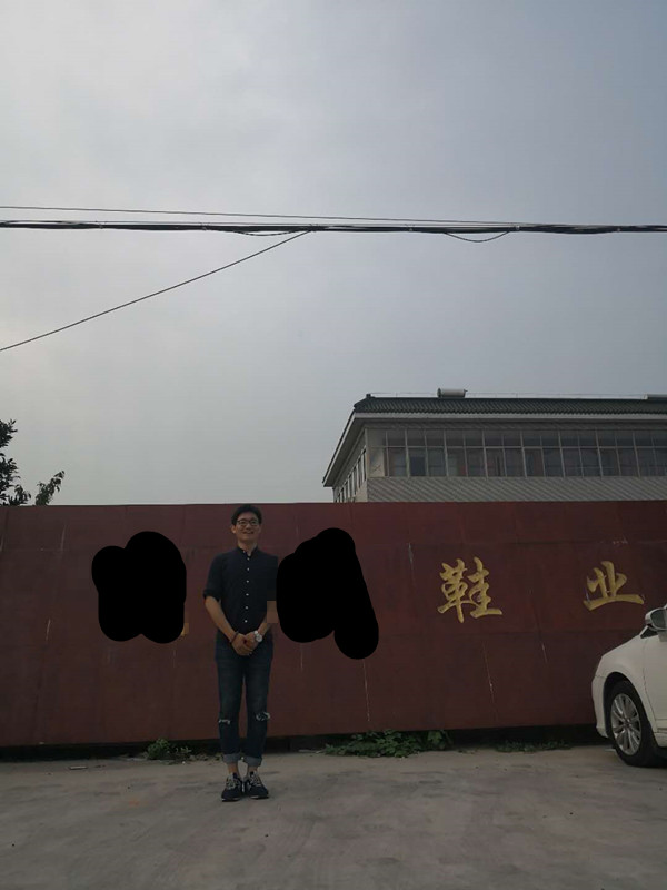    丹陽市XX鞋業(yè)有限公司與康華合作Target（人權(quán)+品質(zhì)）驗(yàn)廠